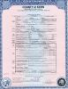 Paul Roberts death certificate 1 of 2 Paul Roberts death certificate 1 of 2